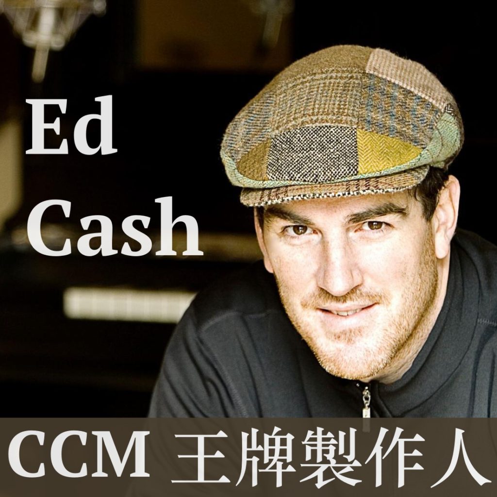 Ccm All Stars 46 Ed Cash 希奇人生
